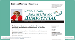 Desktop Screenshot of moutafi.wordpress.com