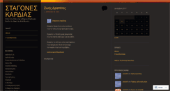 Desktop Screenshot of anatolh.wordpress.com