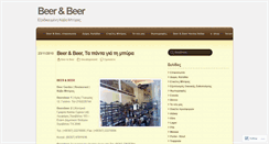 Desktop Screenshot of beernbeer.wordpress.com