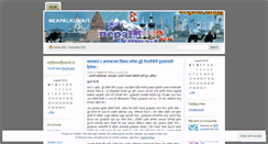 Desktop Screenshot of nepalkuwaitt.wordpress.com