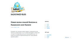 Desktop Screenshot of aigerimka.wordpress.com