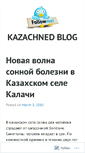 Mobile Screenshot of aigerimka.wordpress.com