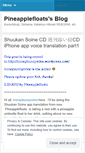 Mobile Screenshot of pineapplefloats.wordpress.com
