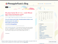 Tablet Screenshot of pineapplefloats.wordpress.com