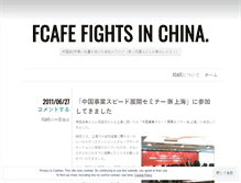 Tablet Screenshot of fcafe5china.wordpress.com