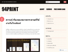 Tablet Screenshot of 94print.wordpress.com
