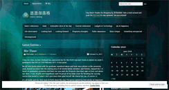 Desktop Screenshot of greenapplegreen.wordpress.com