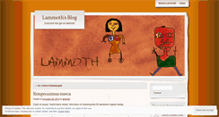 Desktop Screenshot of lammoth.wordpress.com