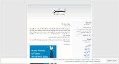 Desktop Screenshot of goshtasbiran.wordpress.com
