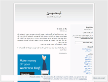 Tablet Screenshot of goshtasbiran.wordpress.com