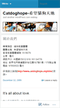 Mobile Screenshot of catdoghope.wordpress.com