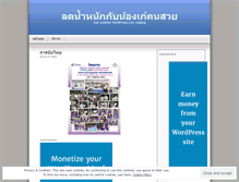 Tablet Screenshot of krongdmw.wordpress.com