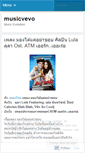 Mobile Screenshot of musicvevo.wordpress.com