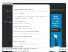 Tablet Screenshot of natramizhan.wordpress.com