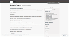 Desktop Screenshot of karierakypros.wordpress.com