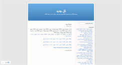 Desktop Screenshot of a3az.wordpress.com
