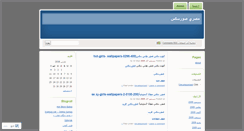 Desktop Screenshot of bazirajgan.wordpress.com