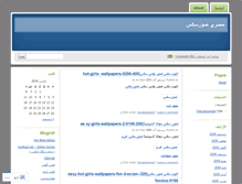 Tablet Screenshot of bazirajgan.wordpress.com