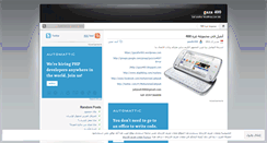 Desktop Screenshot of gazafor400.wordpress.com