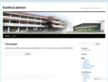 Tablet Screenshot of kunkrucartoon.wordpress.com