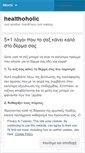 Mobile Screenshot of healthoholic.wordpress.com