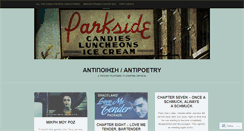 Desktop Screenshot of antipoihsh.wordpress.com