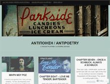 Tablet Screenshot of antipoihsh.wordpress.com