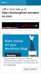 Mobile Screenshot of duzluoglan.wordpress.com