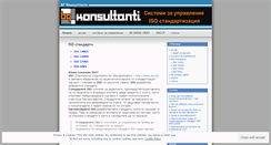 Desktop Screenshot of bgkonsultanti.wordpress.com