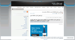 Desktop Screenshot of emad20.wordpress.com