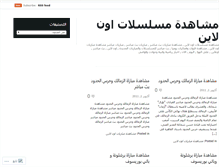 Tablet Screenshot of koora3rb.wordpress.com