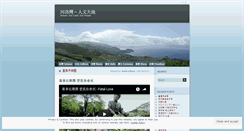 Desktop Screenshot of holoculture.wordpress.com
