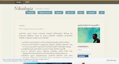 Desktop Screenshot of niksologi.wordpress.com