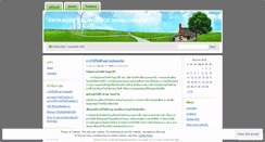 Desktop Screenshot of entaneerkm.wordpress.com