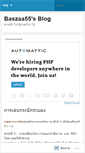 Mobile Screenshot of baszaa55.wordpress.com