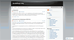 Desktop Screenshot of davithpheap.wordpress.com