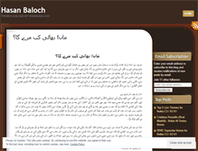 Tablet Screenshot of hasanbaloch.wordpress.com