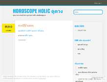 Tablet Screenshot of horoscopeholic.wordpress.com