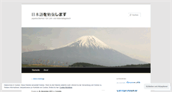 Desktop Screenshot of nihongoobenkyoushimasu.wordpress.com