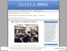 Tablet Screenshot of elteeath.wordpress.com