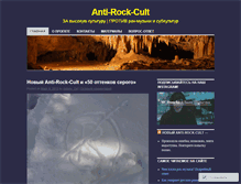 Tablet Screenshot of antirockcult.wordpress.com