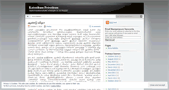 Desktop Screenshot of katrathumpetrathum.wordpress.com