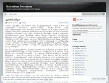 Tablet Screenshot of katrathumpetrathum.wordpress.com