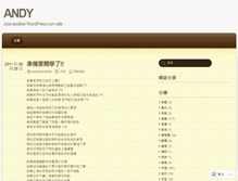 Tablet Screenshot of andy933636299.wordpress.com