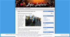 Desktop Screenshot of namayish.wordpress.com