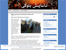 Tablet Screenshot of namayish.wordpress.com
