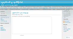 Desktop Screenshot of 99kt.wordpress.com