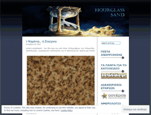 Tablet Screenshot of hourglasssand.wordpress.com