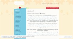 Desktop Screenshot of misssigridur.wordpress.com