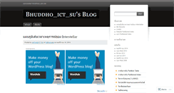 Desktop Screenshot of bhuddhoict.wordpress.com